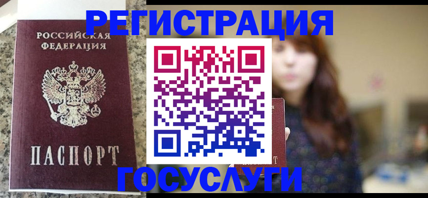 прописка для военкомата в Ужуре