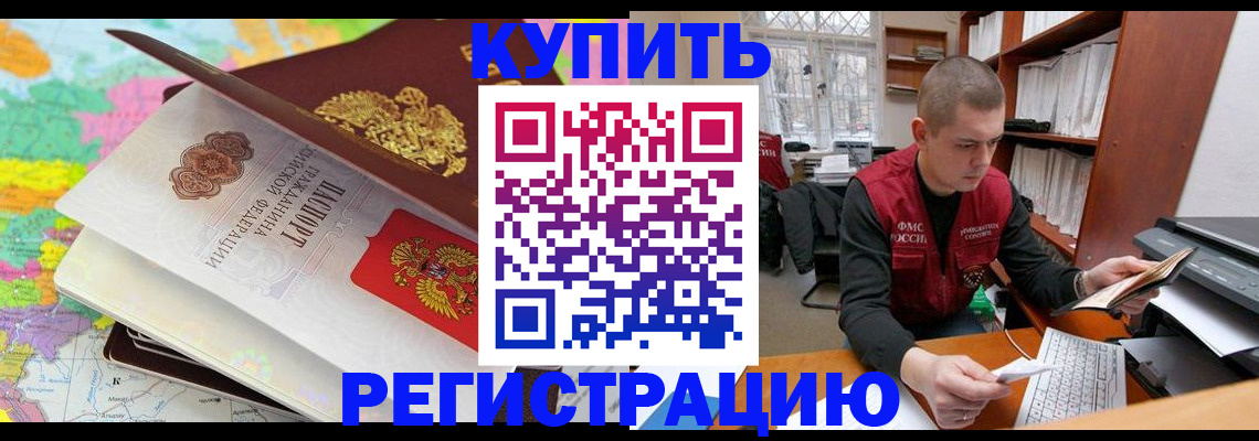 прописка регистрация в Ужуре