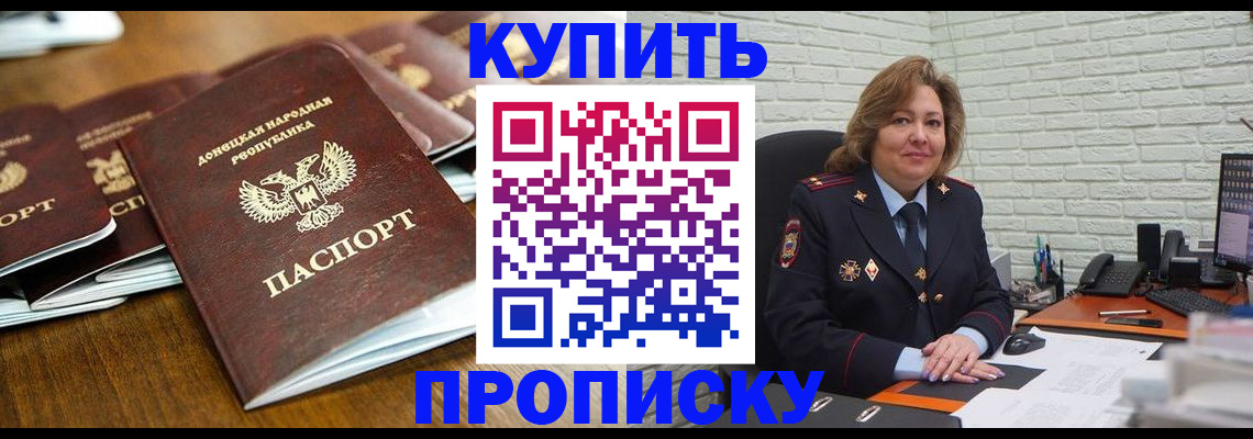 временная регистрация в квартире в Ужуре